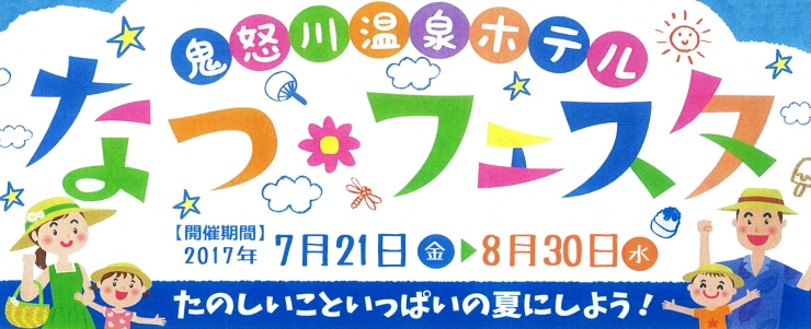 【石窯ブッフェ】 生の本マグロも!夏まつりフェア