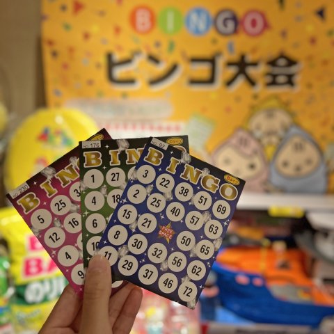 【夏休み】ビンゴ大会